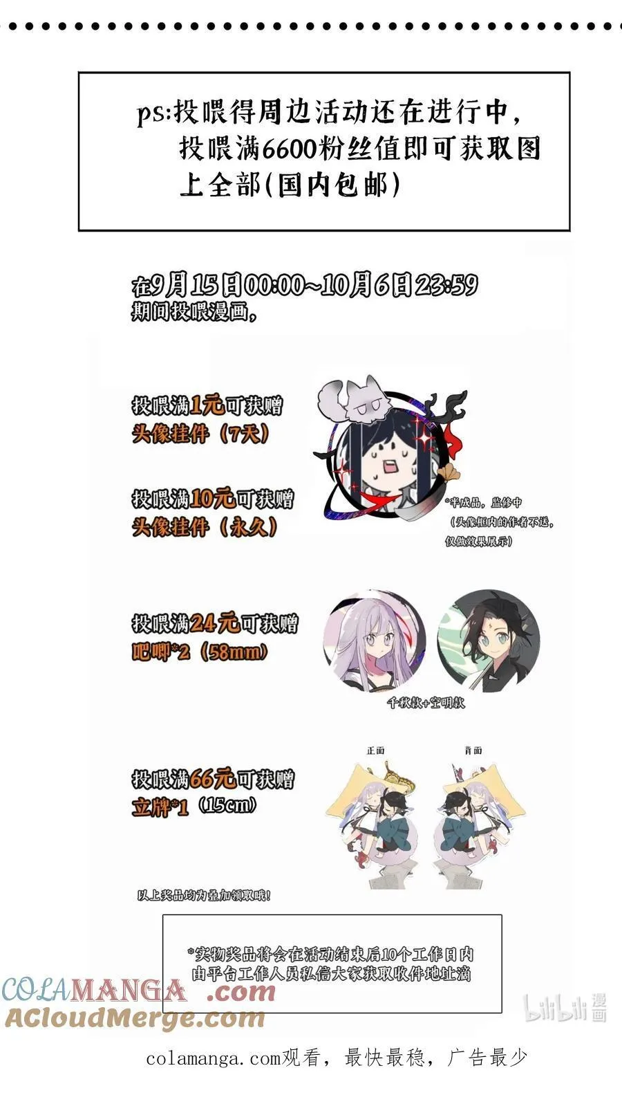 066 不属于你的称呼 第46页