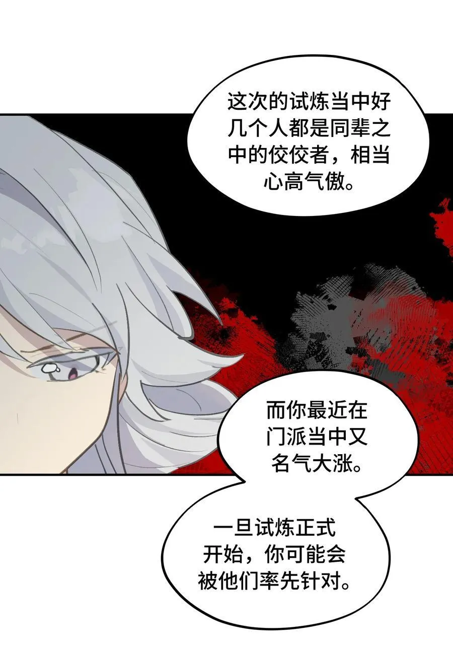 067 从圣女到神女 第2页