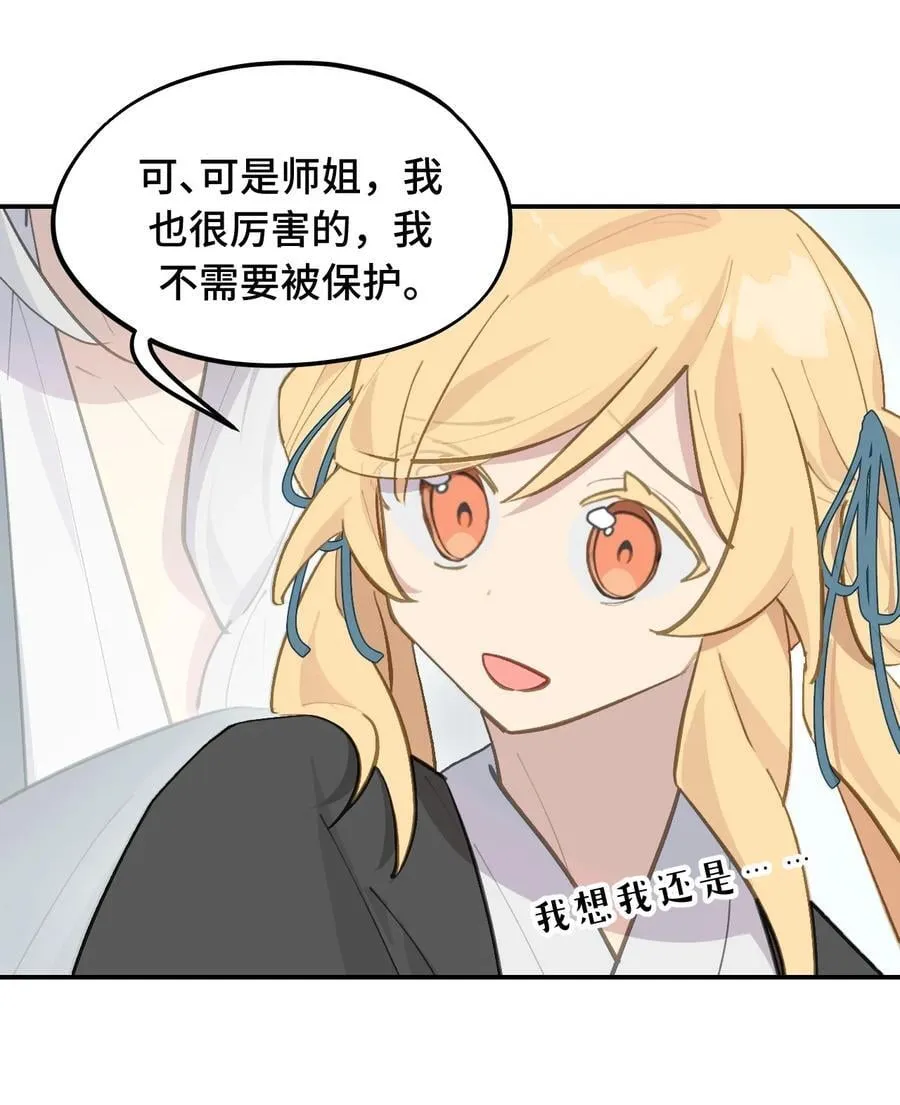 067 从圣女到神女 第8页