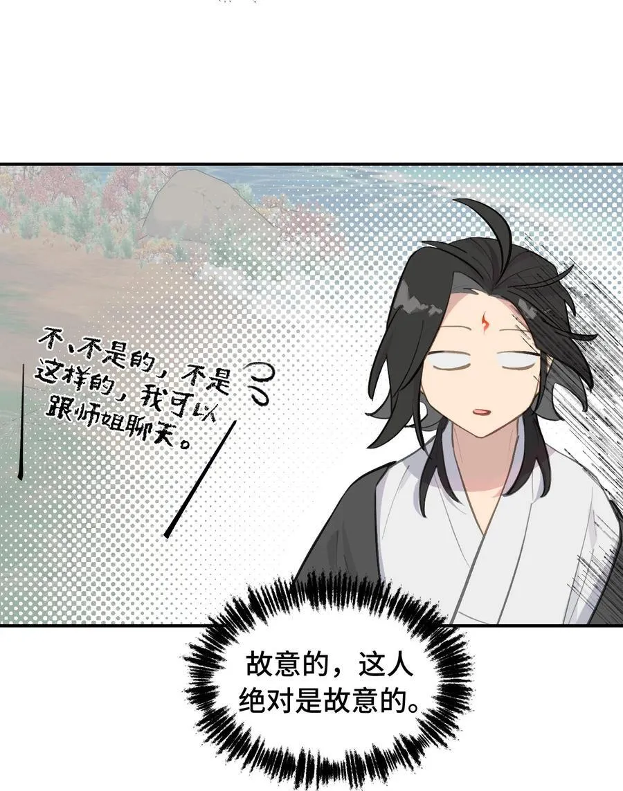 067 从圣女到神女 第10页