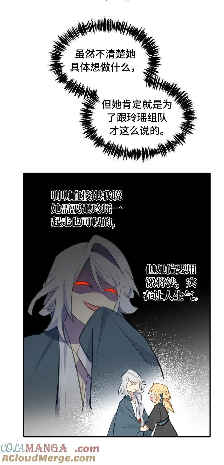 067 从圣女到神女 第11页