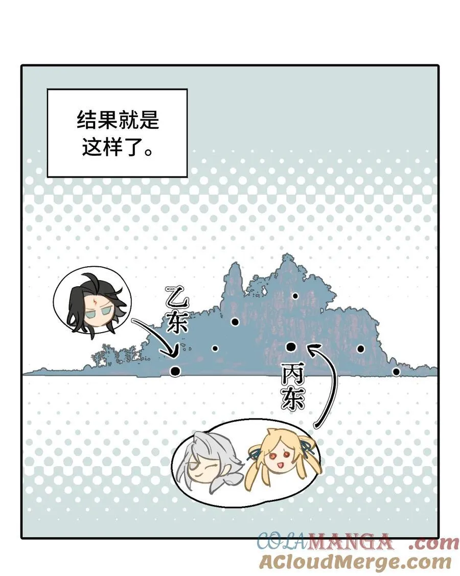 067 从圣女到神女 第13页