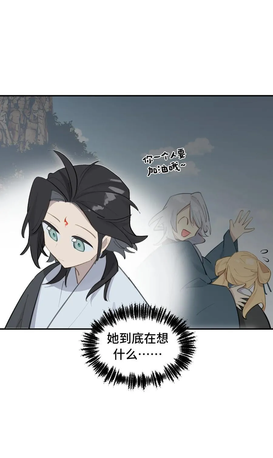 067 从圣女到神女 第16页