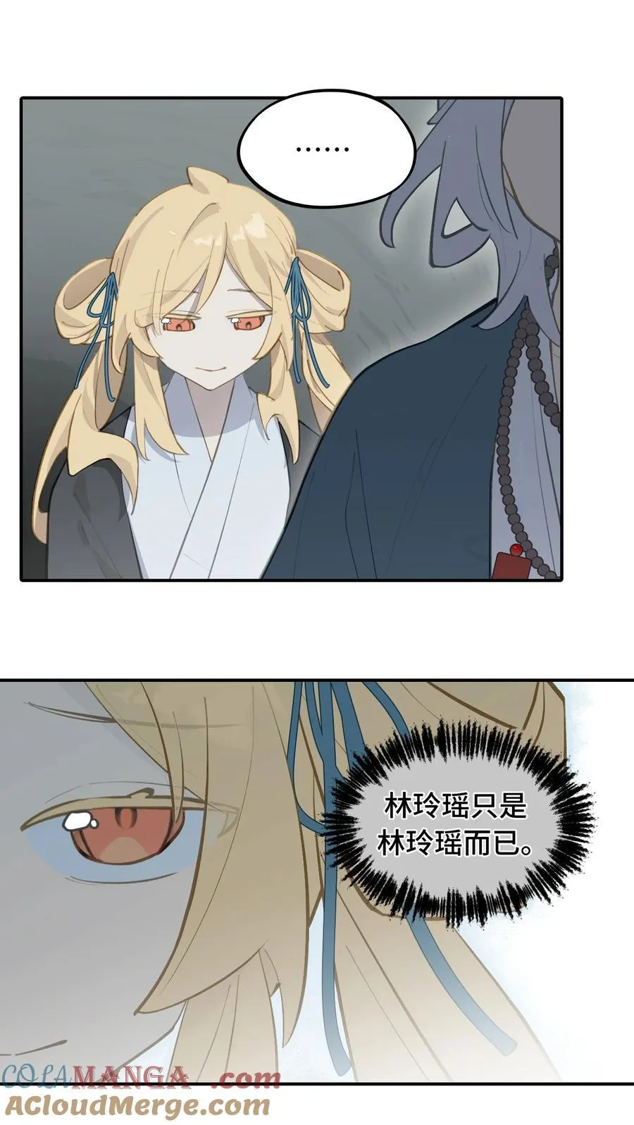 067 从圣女到神女 第19页