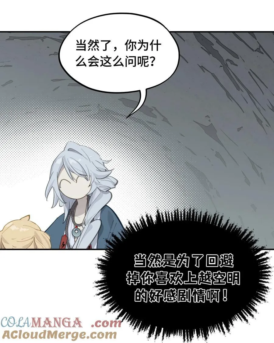 067 从圣女到神女 第21页