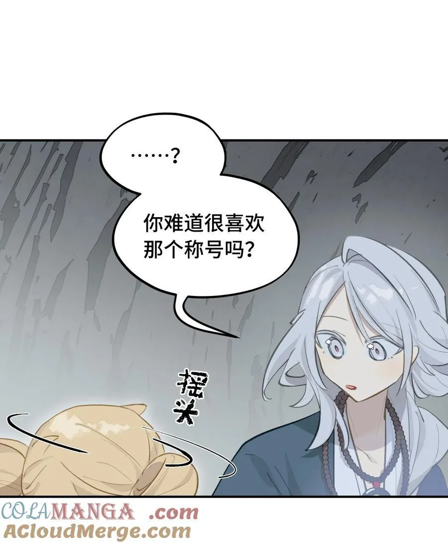 067 从圣女到神女 第23页