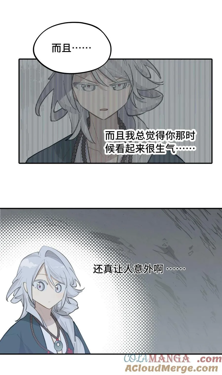 067 从圣女到神女 第25页