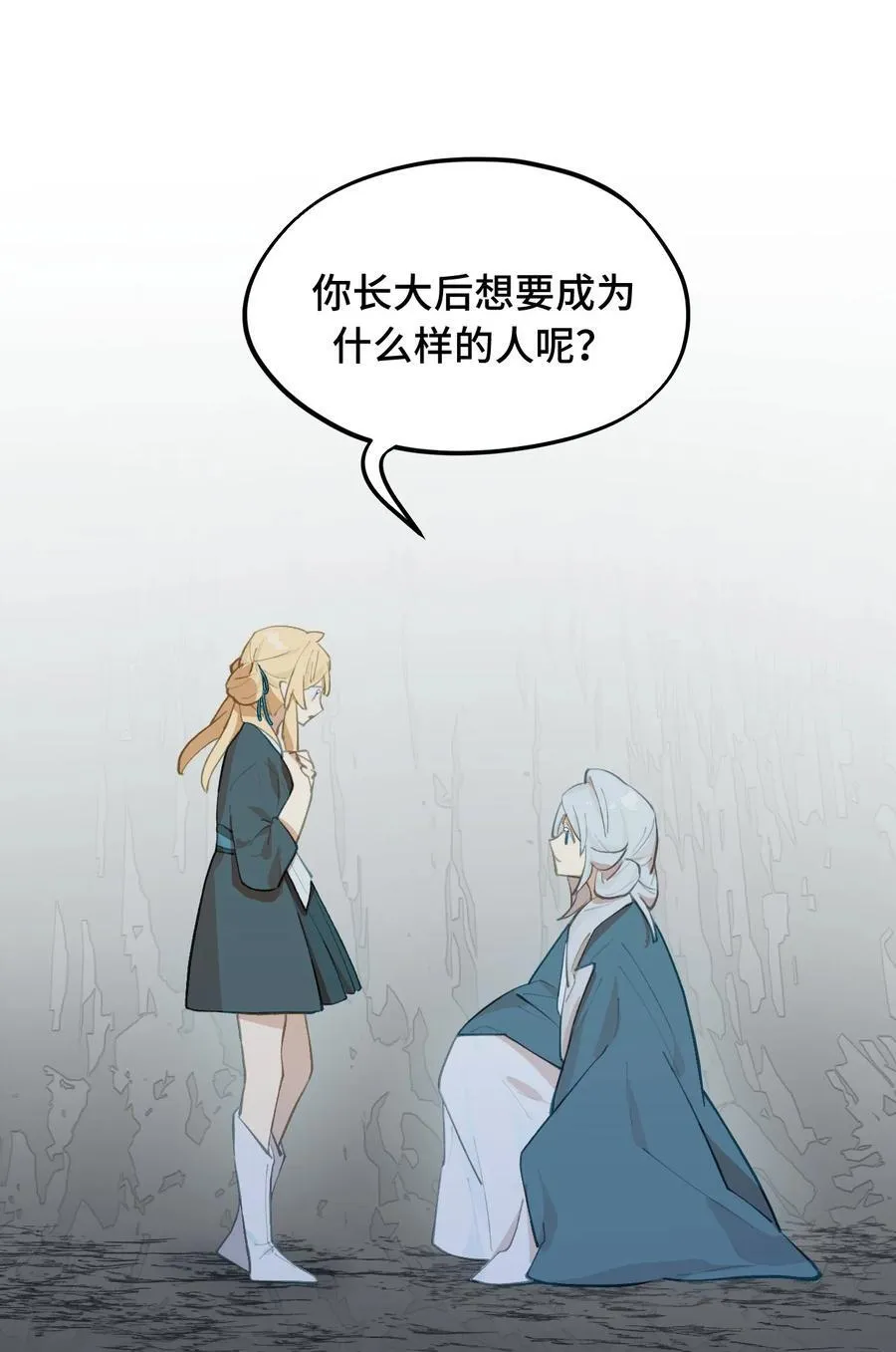 067 从圣女到神女 第28页