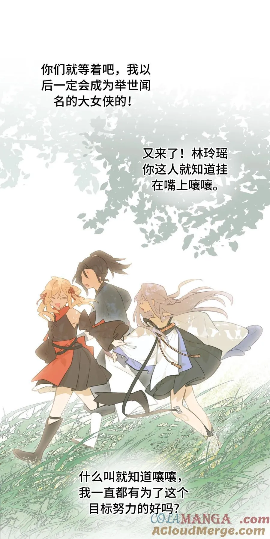 067 从圣女到神女 第31页