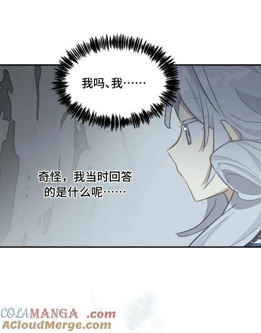 067 从圣女到神女 第33页