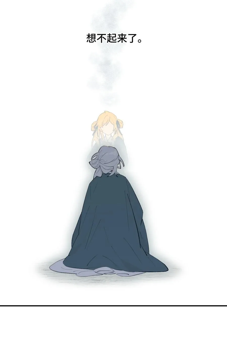 067 从圣女到神女 第34页