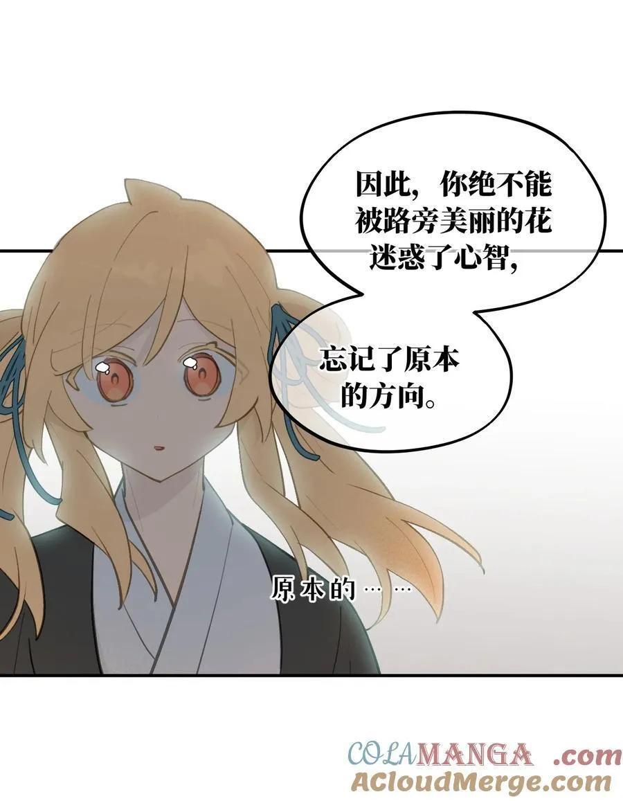 067 从圣女到神女 第37页