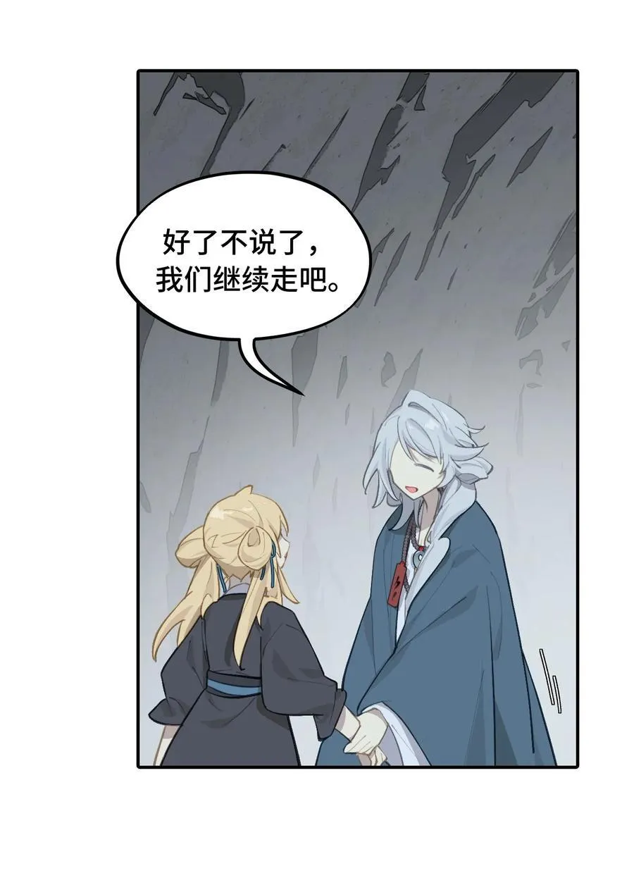 067 从圣女到神女 第38页