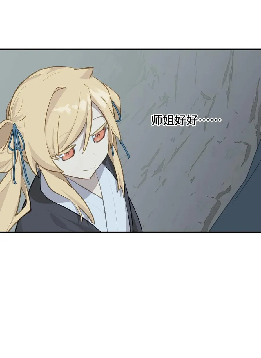 067 从圣女到神女 第40页