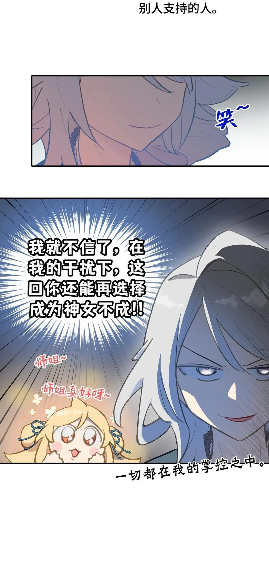 067 从圣女到神女 第42页