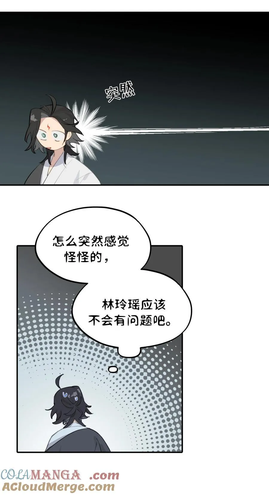 067 从圣女到神女 第43页