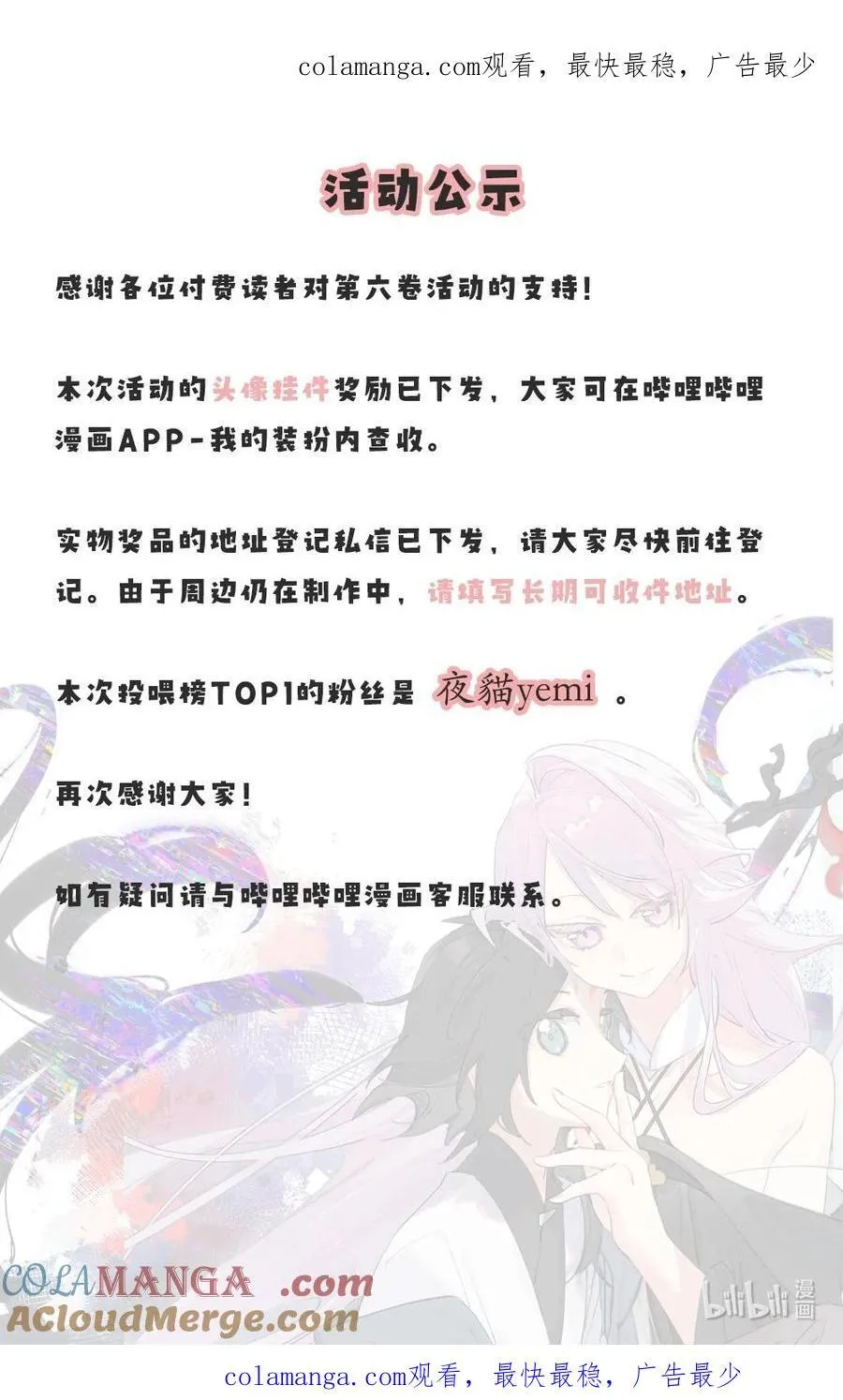 第六卷 活动公示 第1页