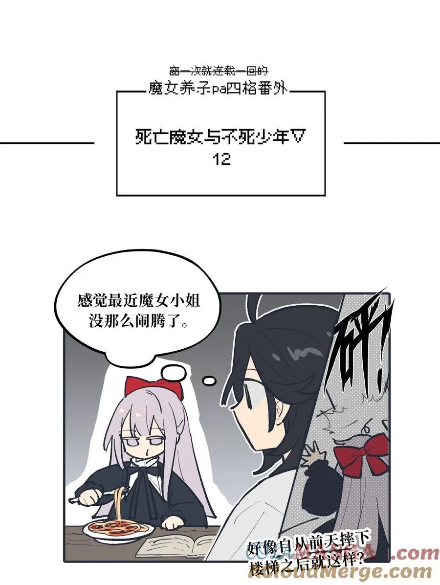 请假 +四格番外 第2页