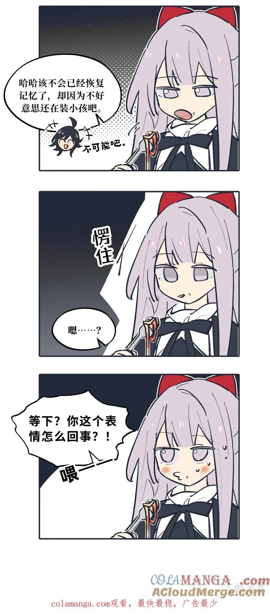 请假 +四格番外 第3页