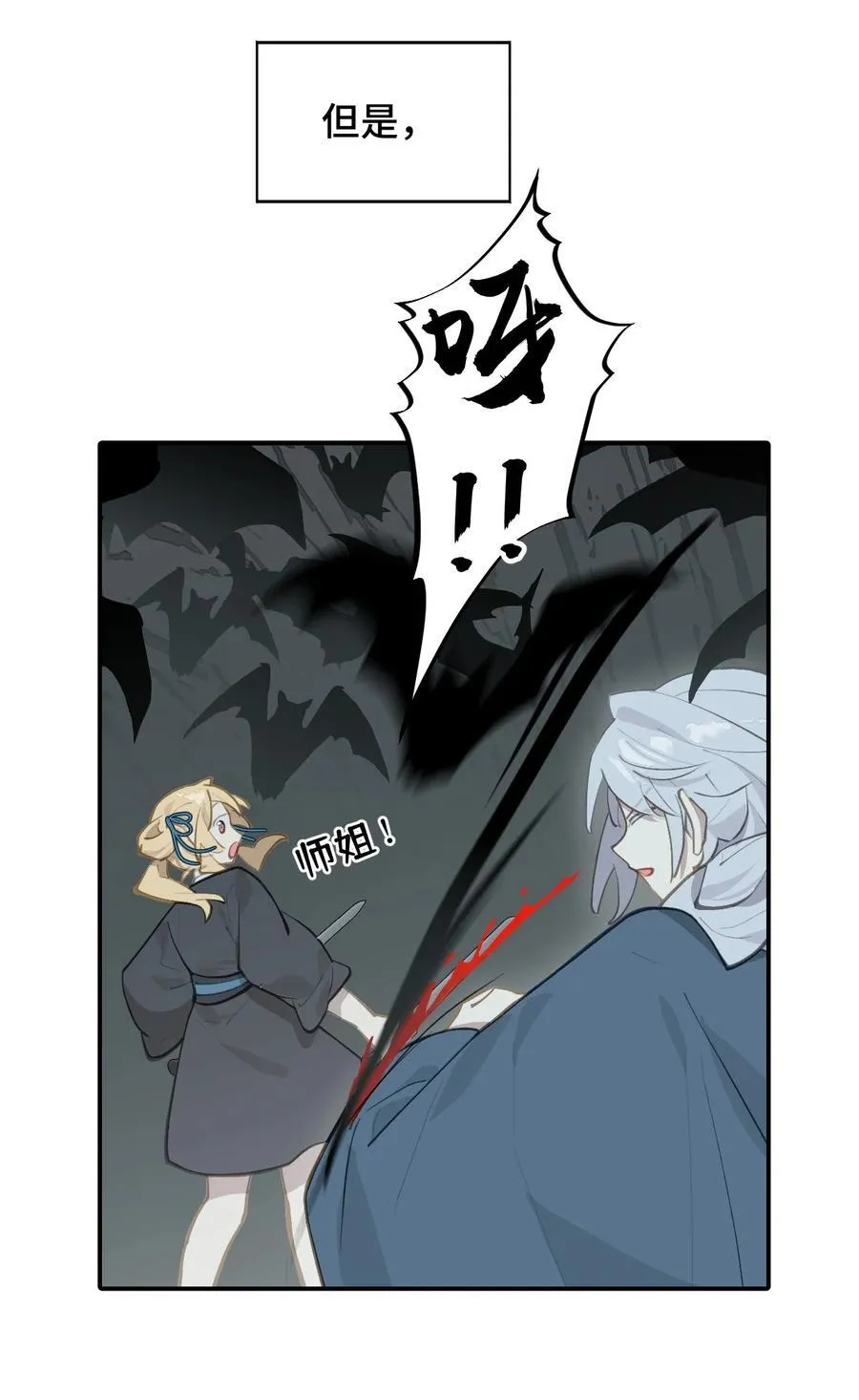 068 消灭敌人的方法 第2页