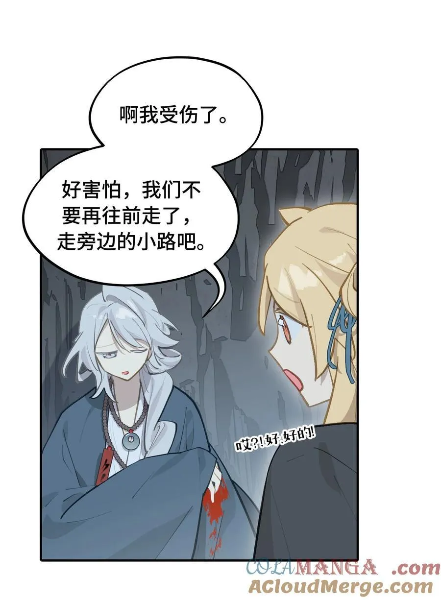 068 消灭敌人的方法 第3页