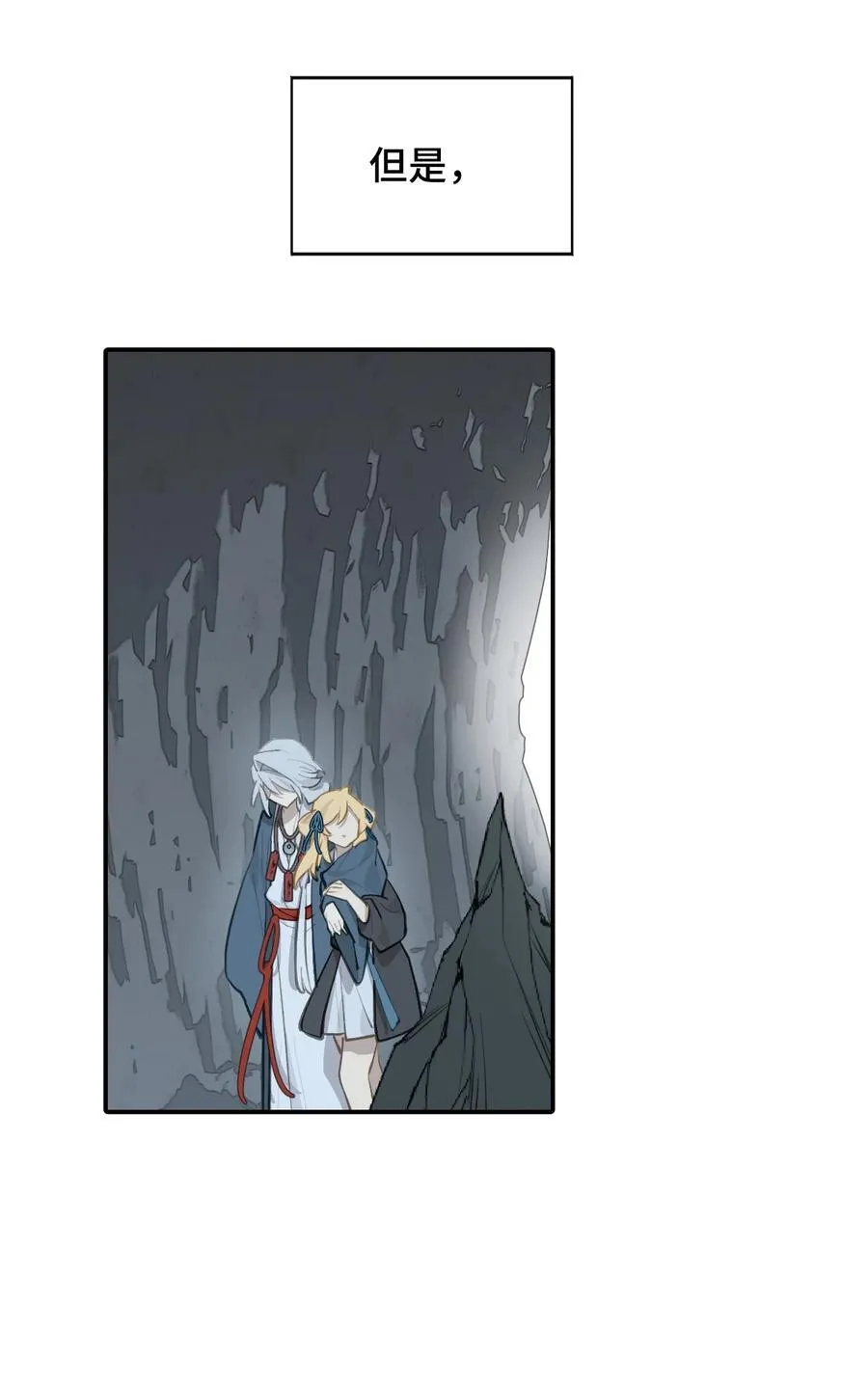 068 消灭敌人的方法 第4页