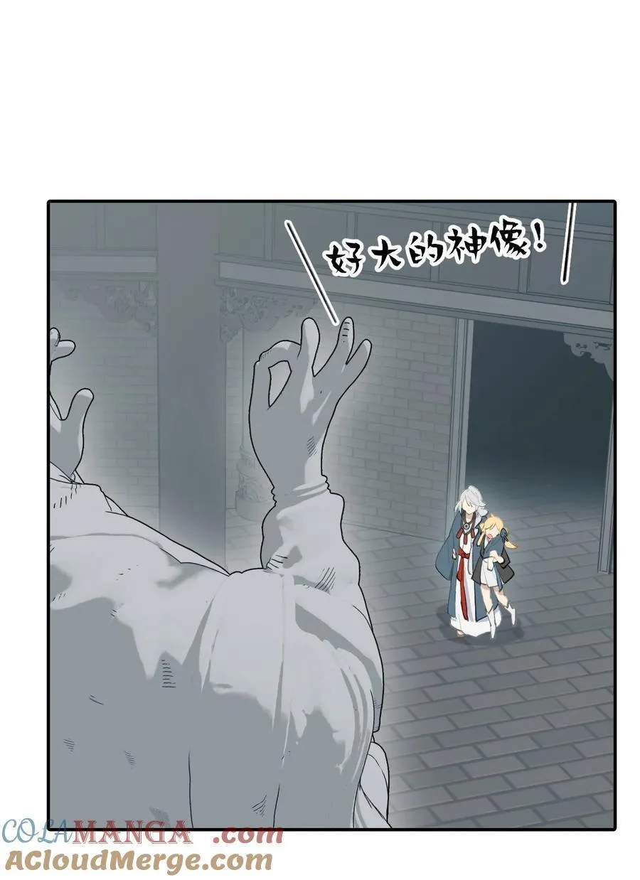 068 消灭敌人的方法 第5页