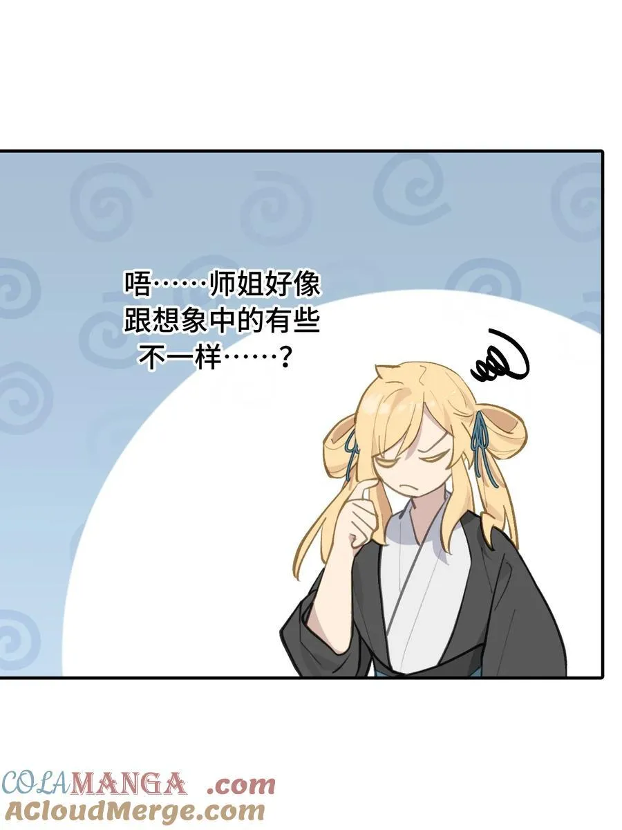 068 消灭敌人的方法 第7页