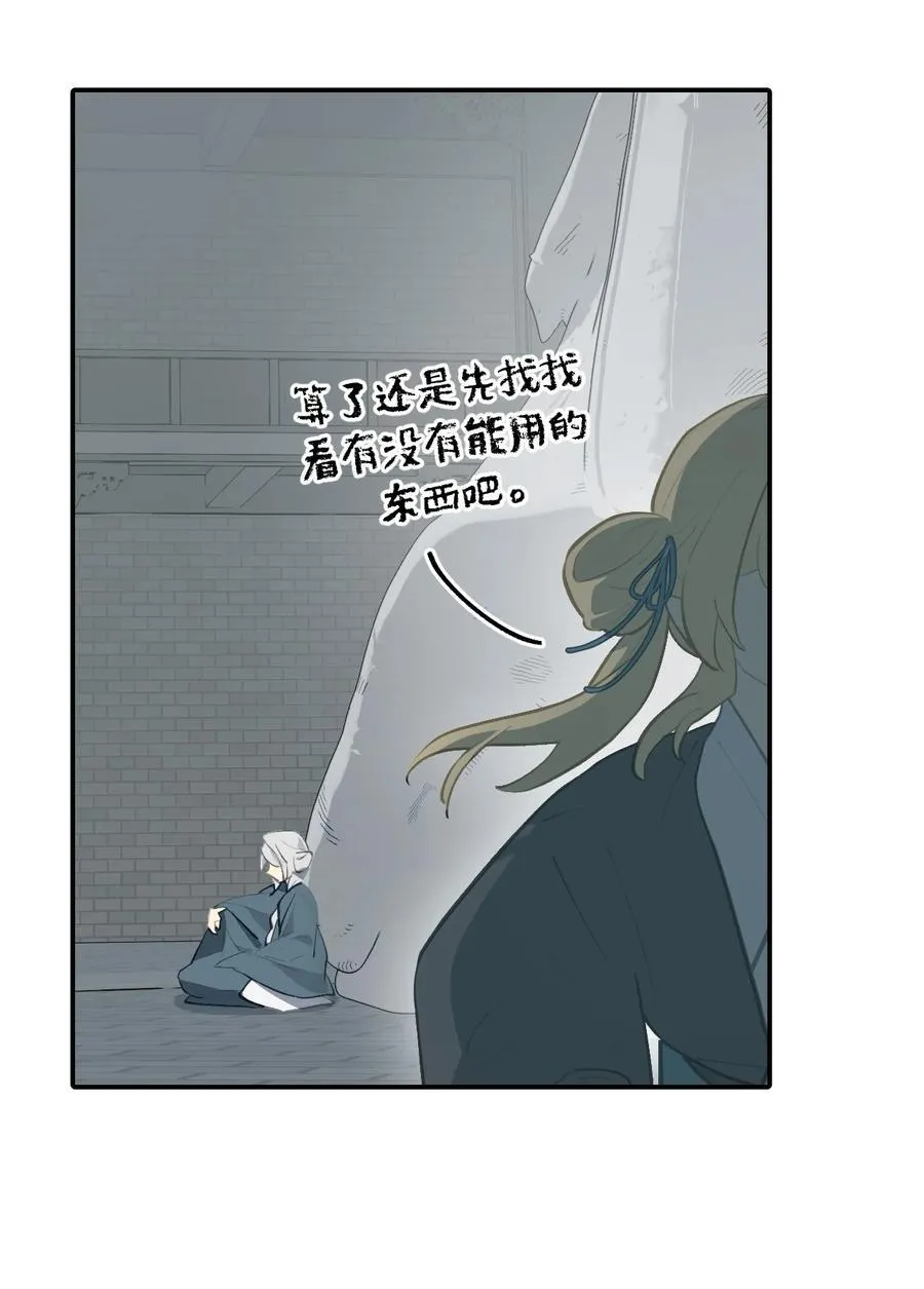 068 消灭敌人的方法 第8页