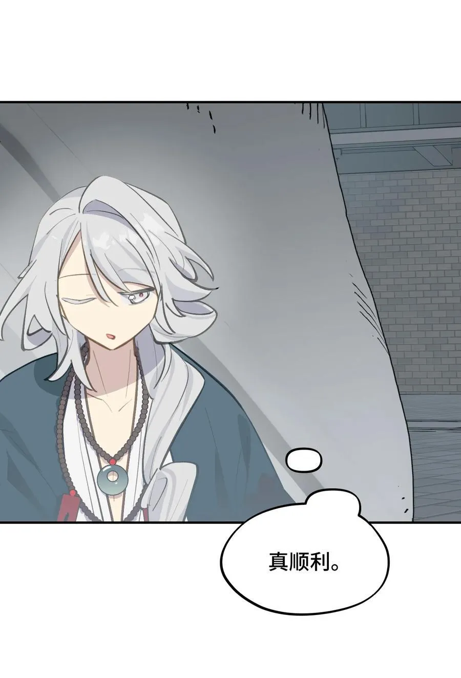 068 消灭敌人的方法 第10页