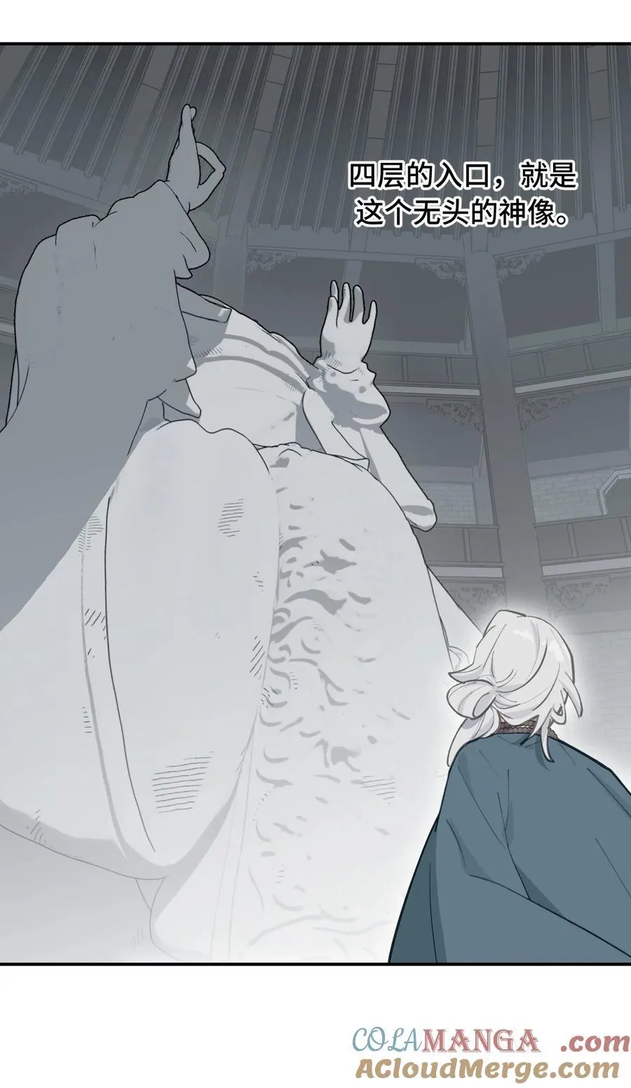 068 消灭敌人的方法 第13页