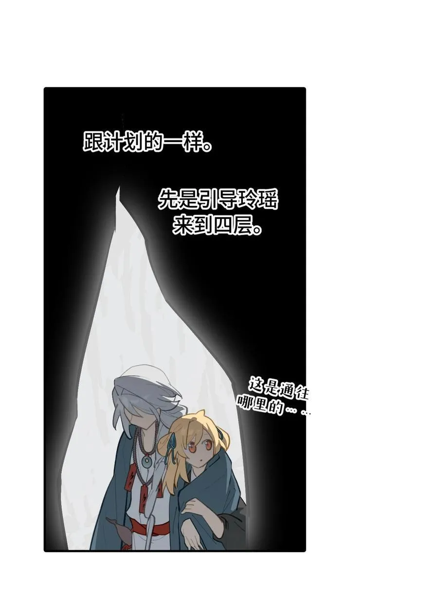 068 消灭敌人的方法 第14页