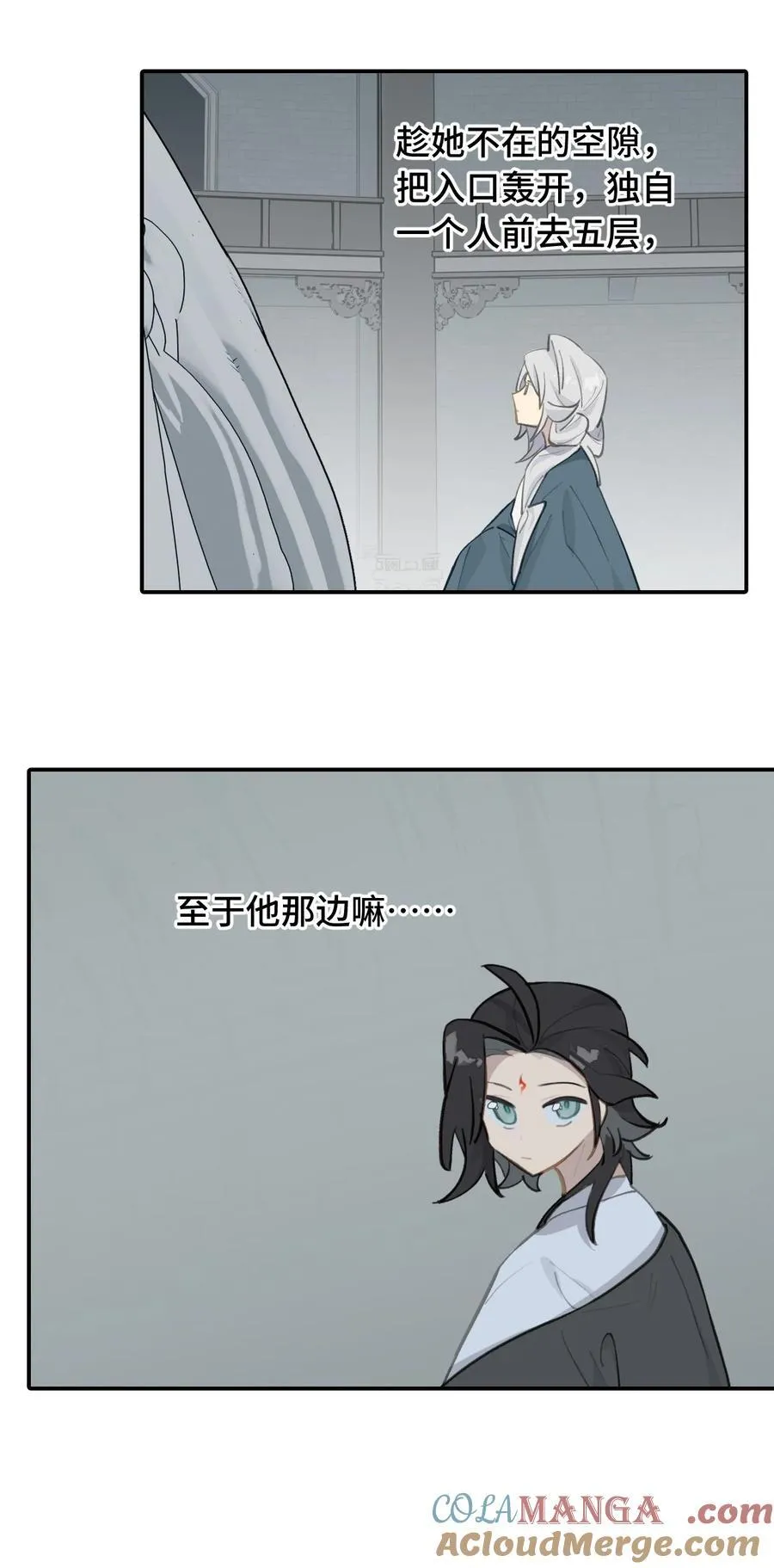 068 消灭敌人的方法 第15页