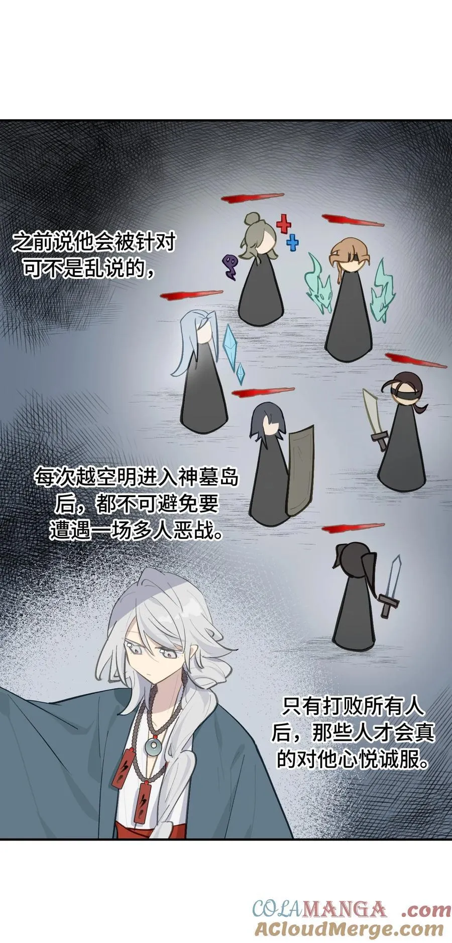 068 消灭敌人的方法 第17页