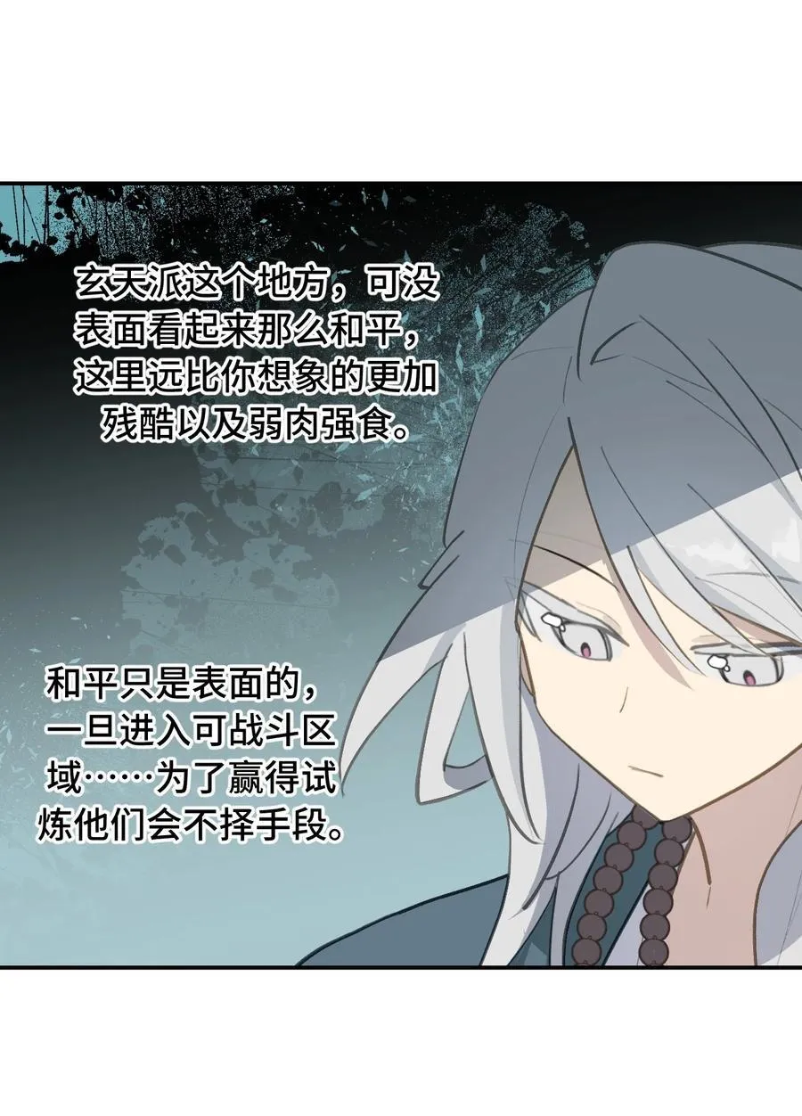 068 消灭敌人的方法 第18页