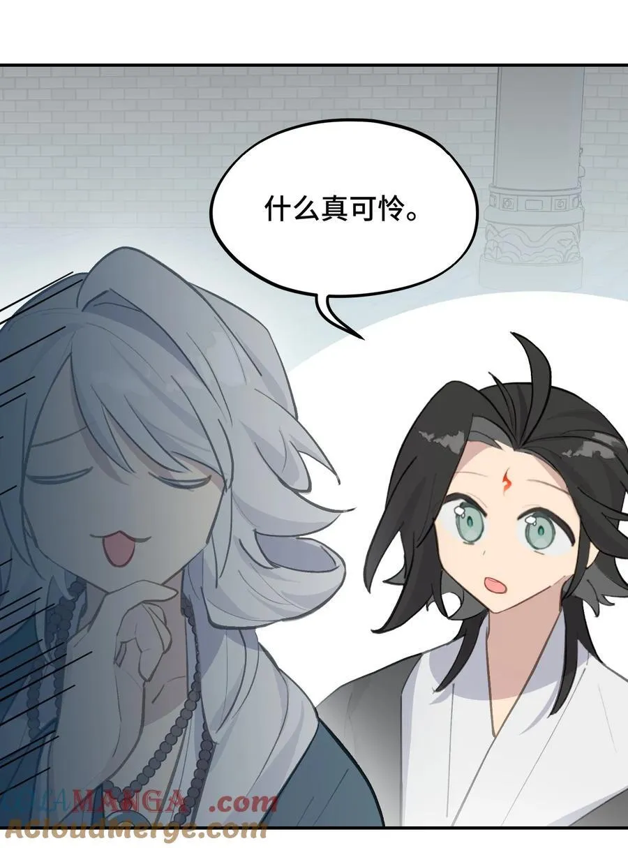 068 消灭敌人的方法 第21页