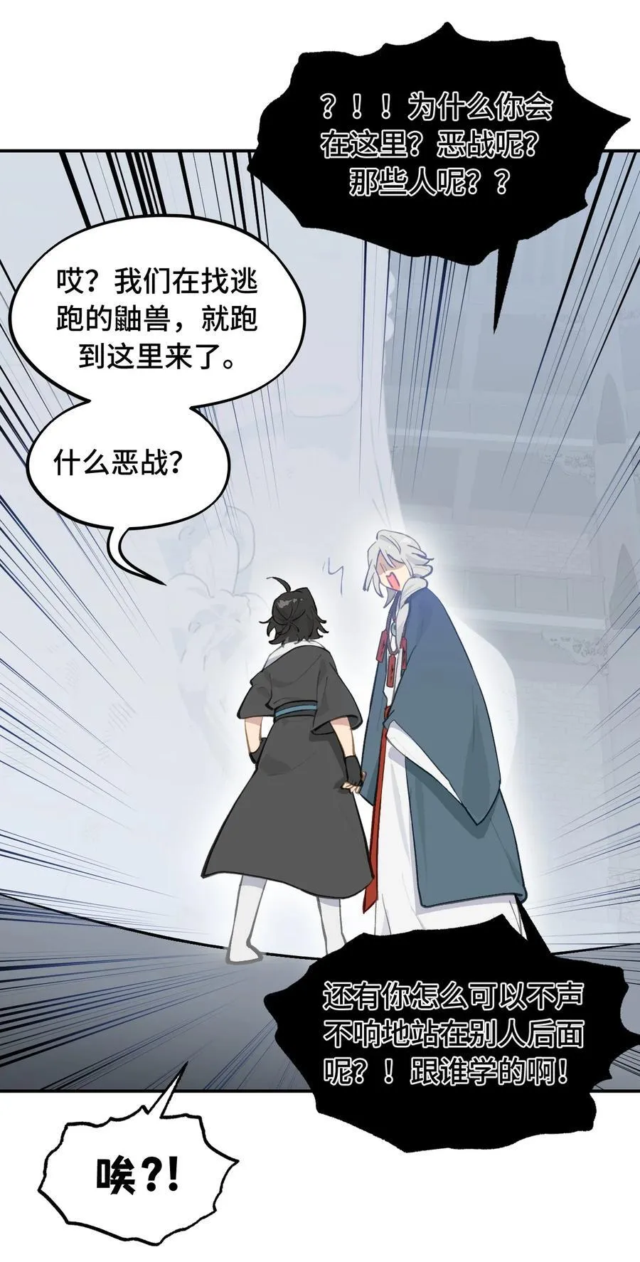 068 消灭敌人的方法 第22页