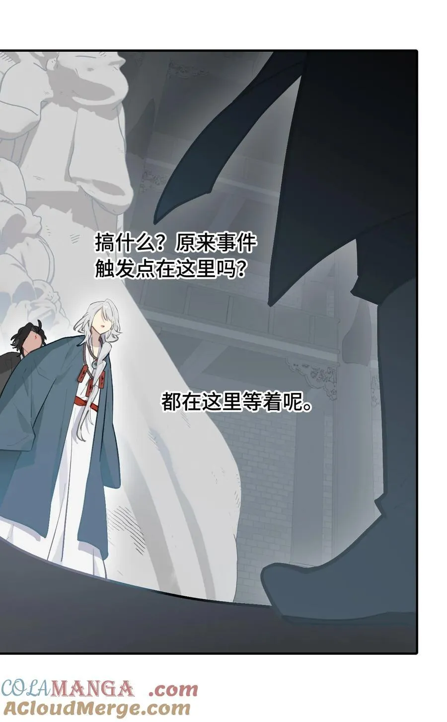 068 消灭敌人的方法 第25页