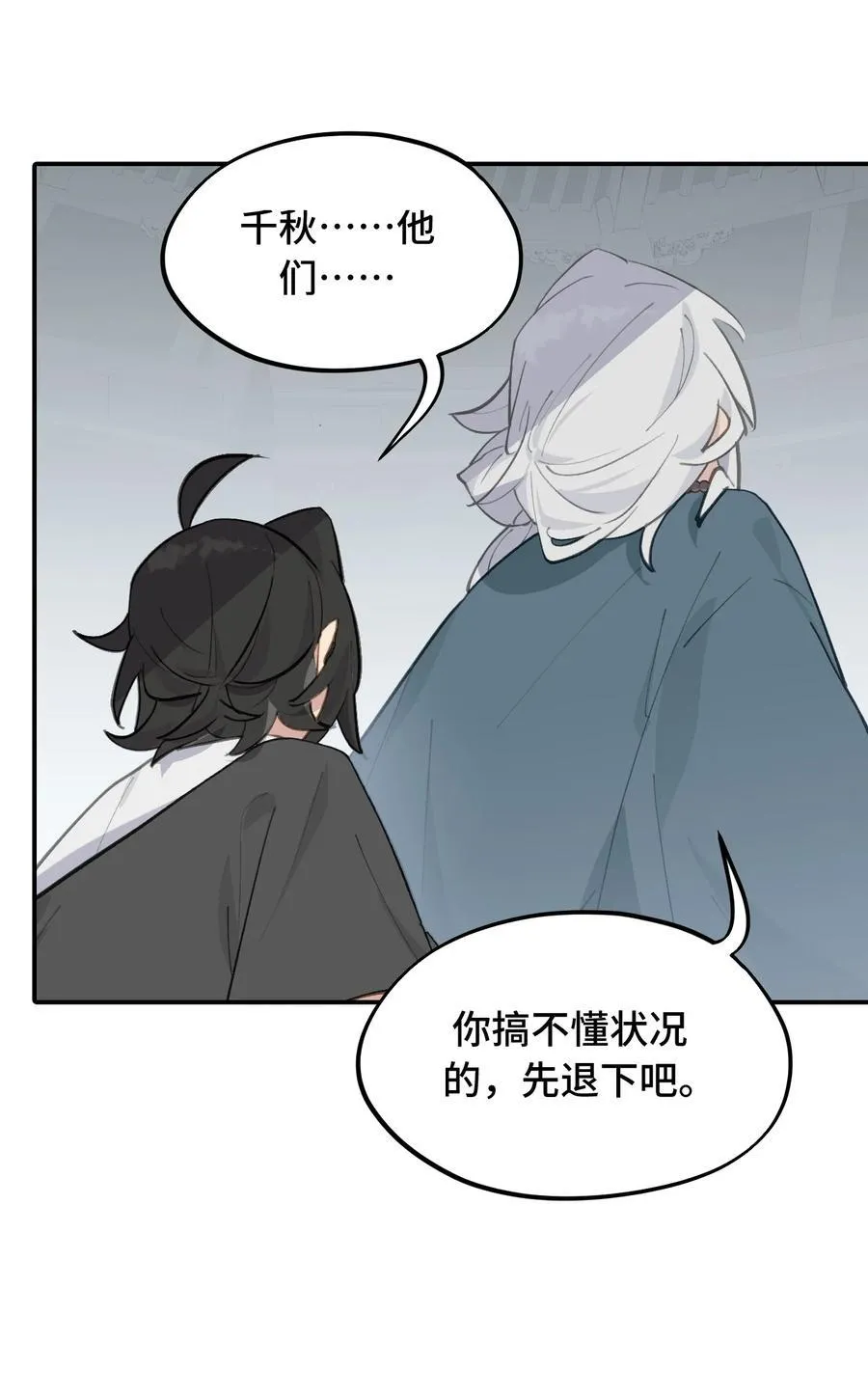 068 消灭敌人的方法 第26页