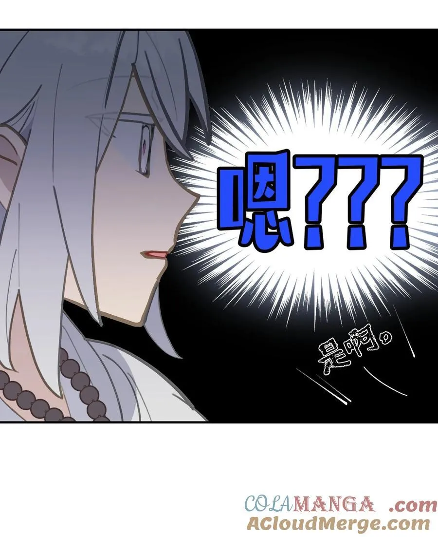 068 消灭敌人的方法 第29页