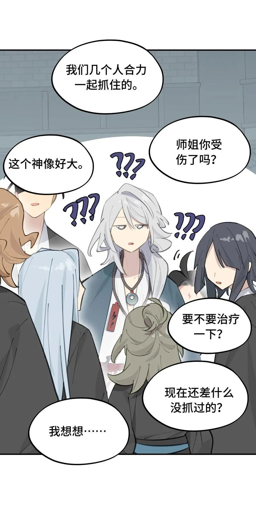 068 消灭敌人的方法 第30页