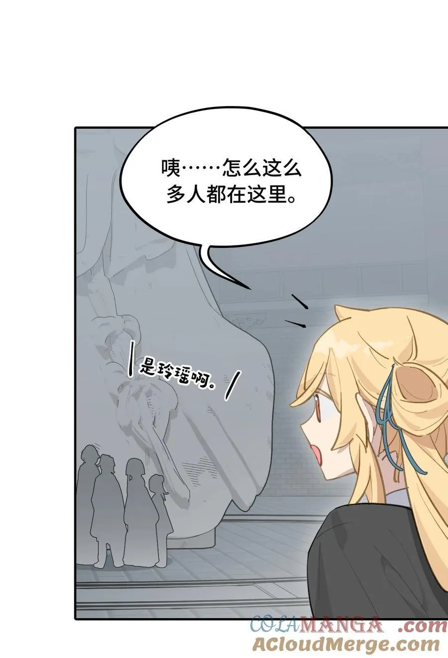 068 消灭敌人的方法 第31页