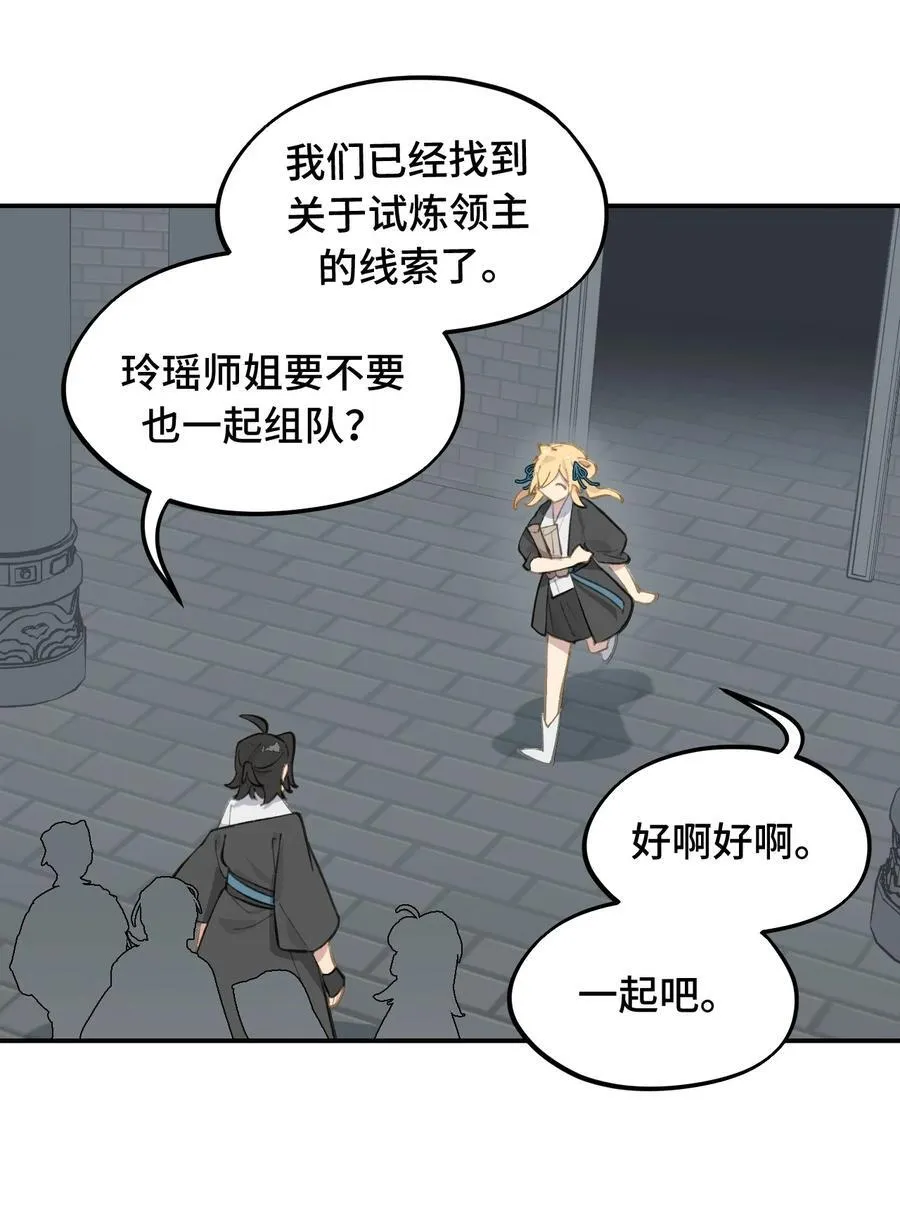 068 消灭敌人的方法 第32页