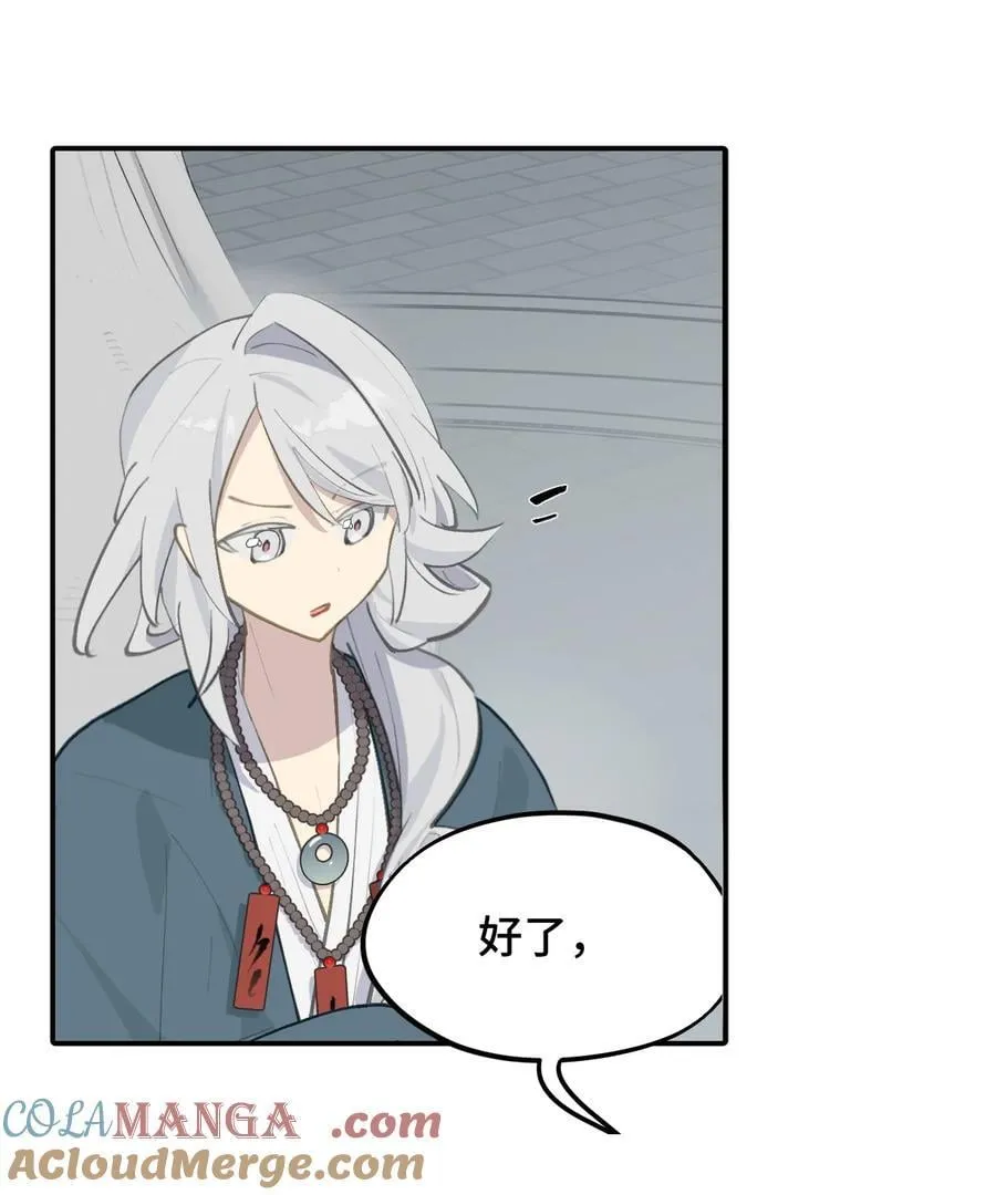 068 消灭敌人的方法 第33页