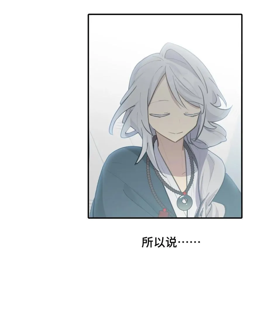 068 消灭敌人的方法 第36页