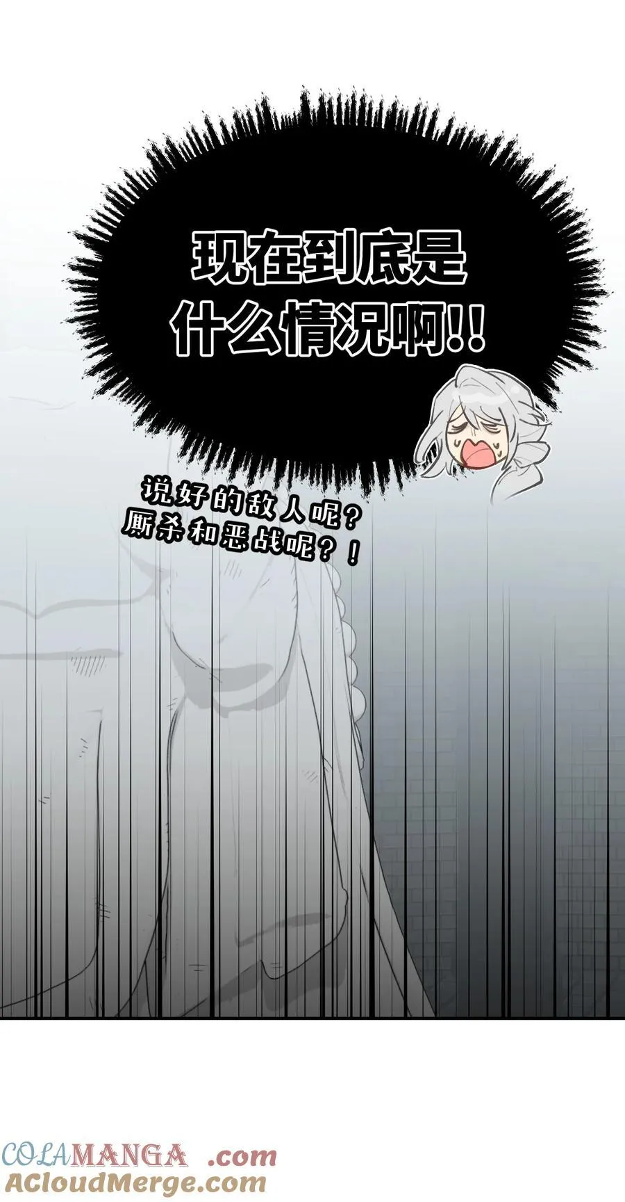 068 消灭敌人的方法 第37页