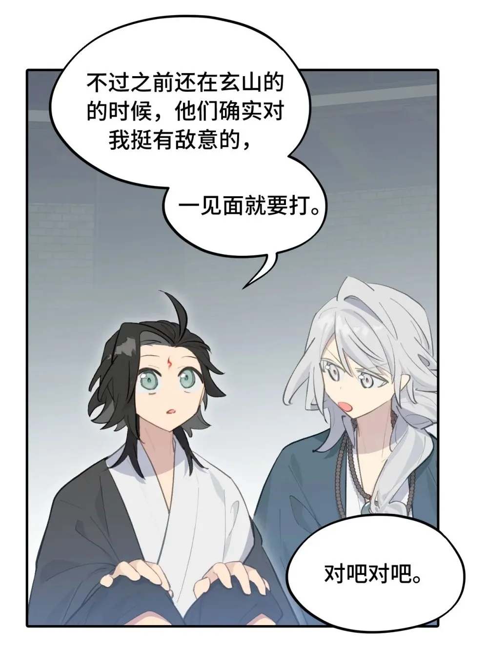 069 代号Cr003 第2页