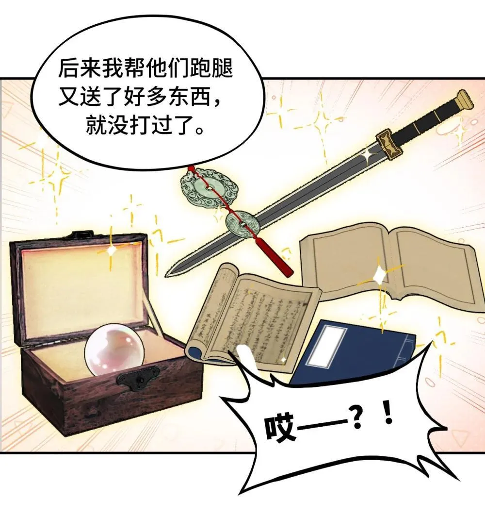 069 代号Cr003 第3页