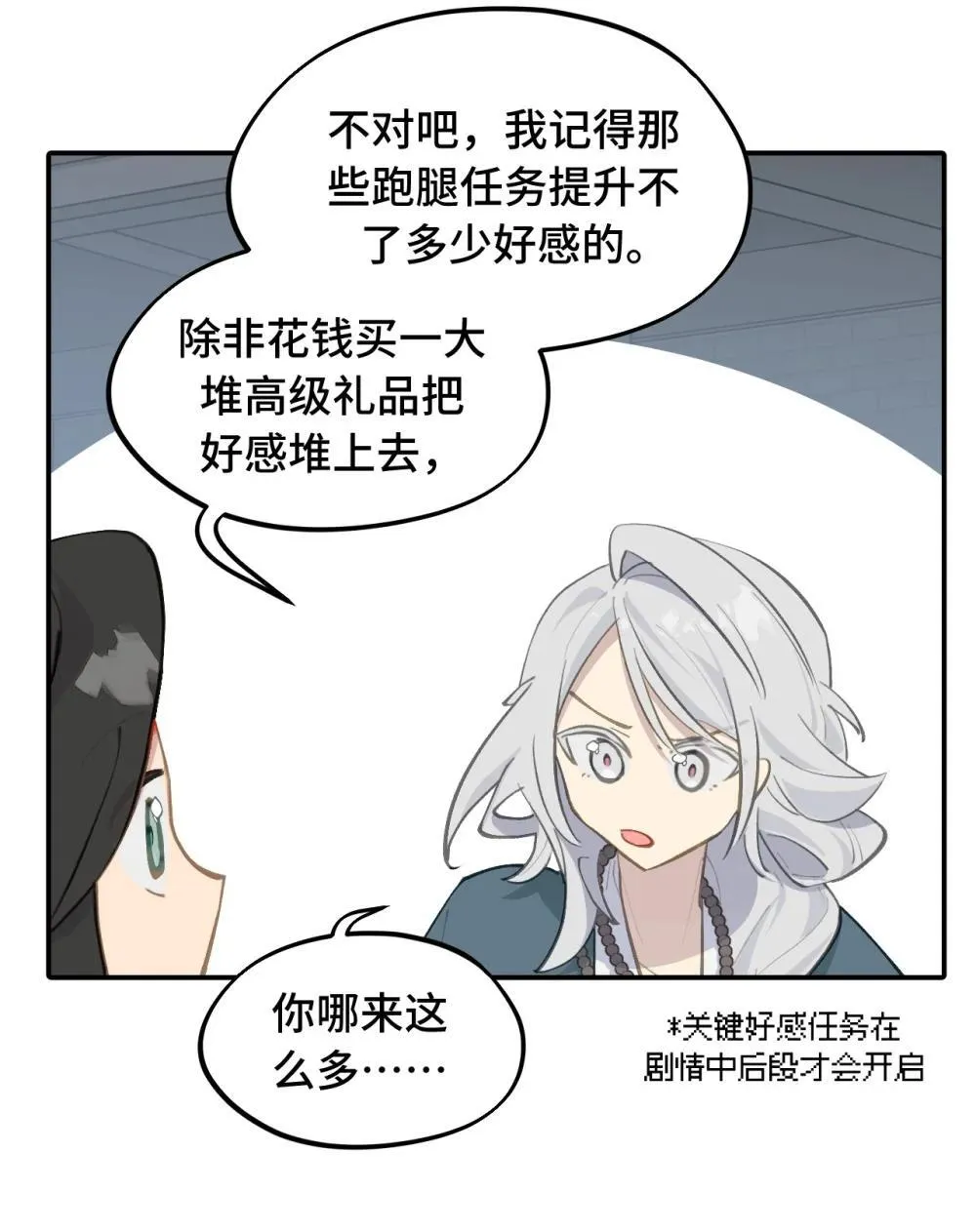 069 代号Cr003 第5页