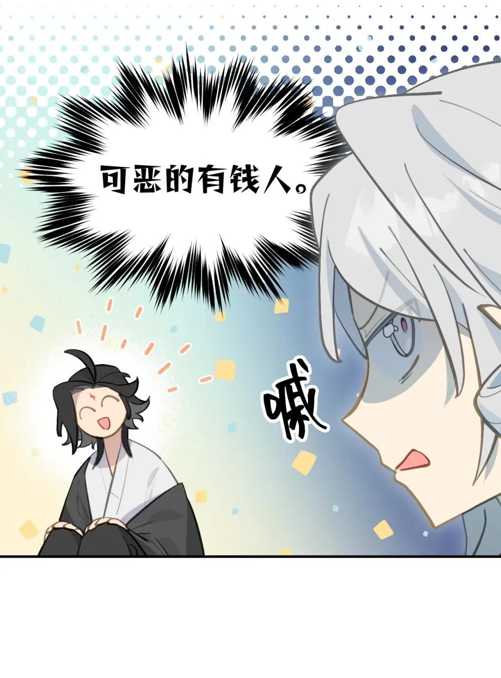 069 代号Cr003 第7页